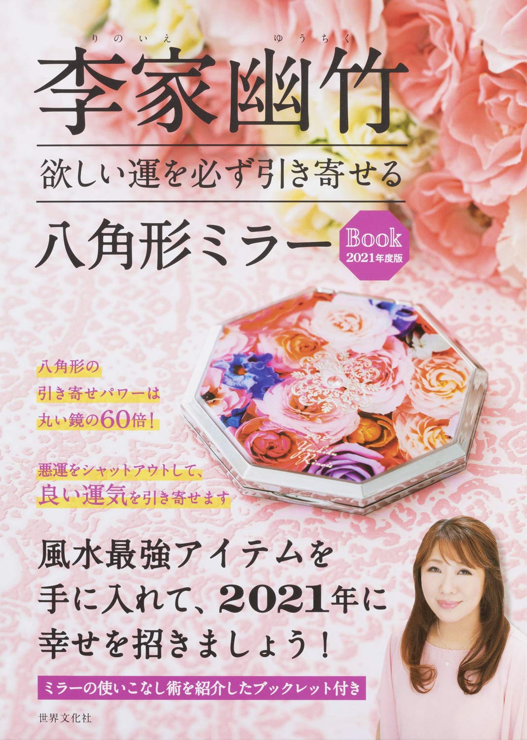 要問い合せ♥️幸せ呼び込む♥️風水ミラー 鏡 八角形 リボン